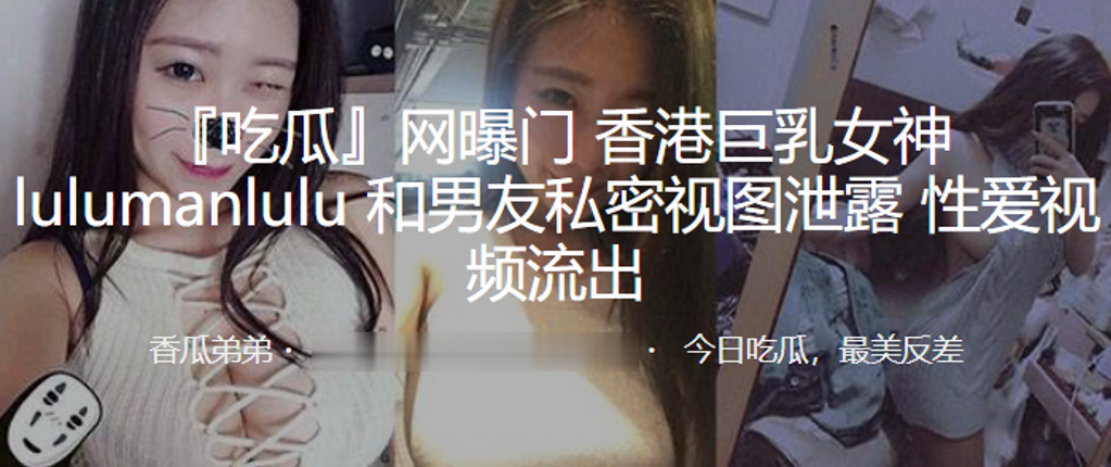 Lulumanlulu 巨乳女神私密视频泄露！男友狂干内射骚穴