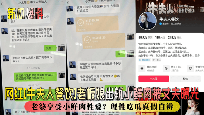 网红牛夫人人妻出轨小鲜肉 丈夫曝光内射骚穴全程